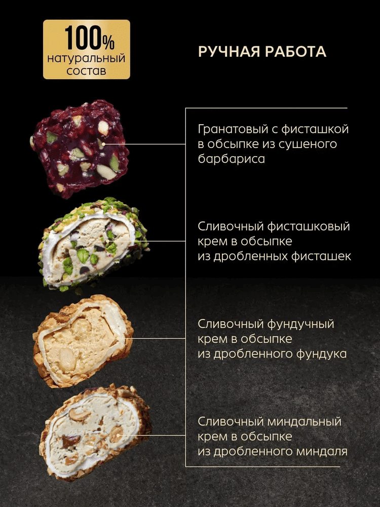 Рахат-лукум турецкий Фатих — изображение 3