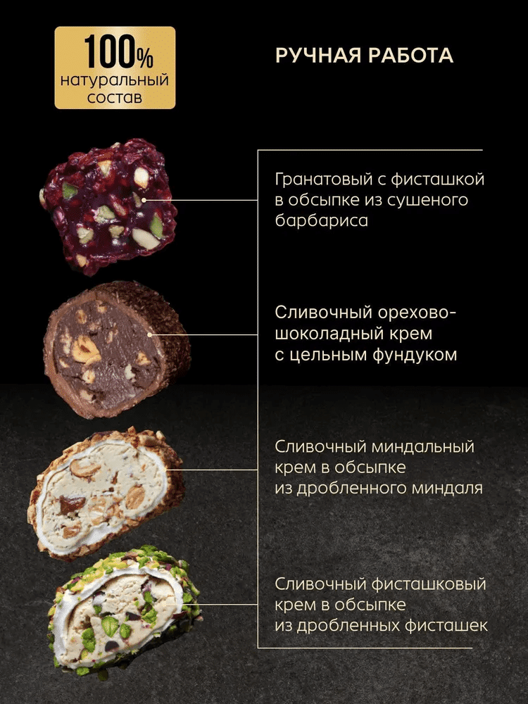 Рахат-лукум турецкий Кадыкей — изображение 3