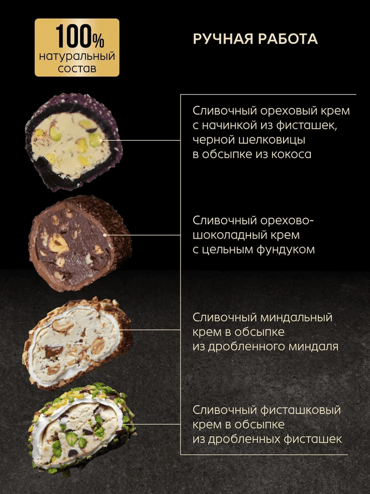 Рахат-лукум турецкий Бешикташ — изображение 3