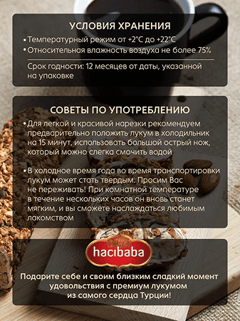Палочки гранатовые с фисташками и сушеным барабарисом — изображение 4