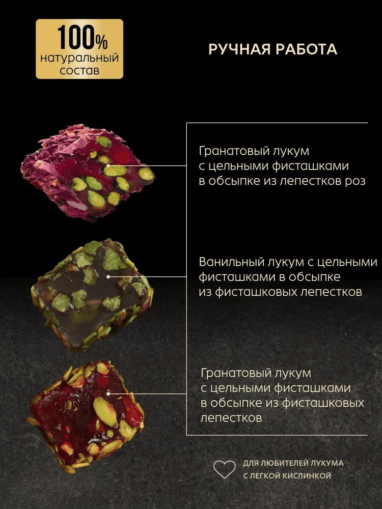 Рахат-лукум турецкий Фитиль — изображение 5