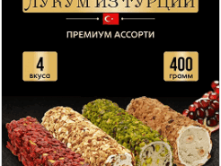 Рахат-лукум турецкий Фатих