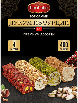 Рахат-лукум турецкий Фатих